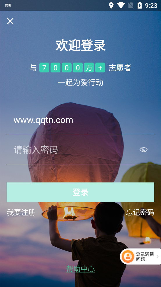 志愿汇app官方下载