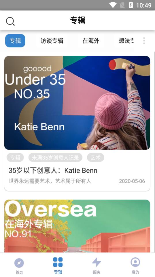 谷德设计网app