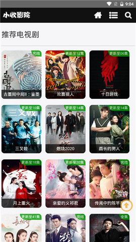 小收影视App下载