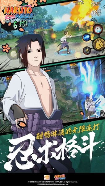 火影忍者手游体验服