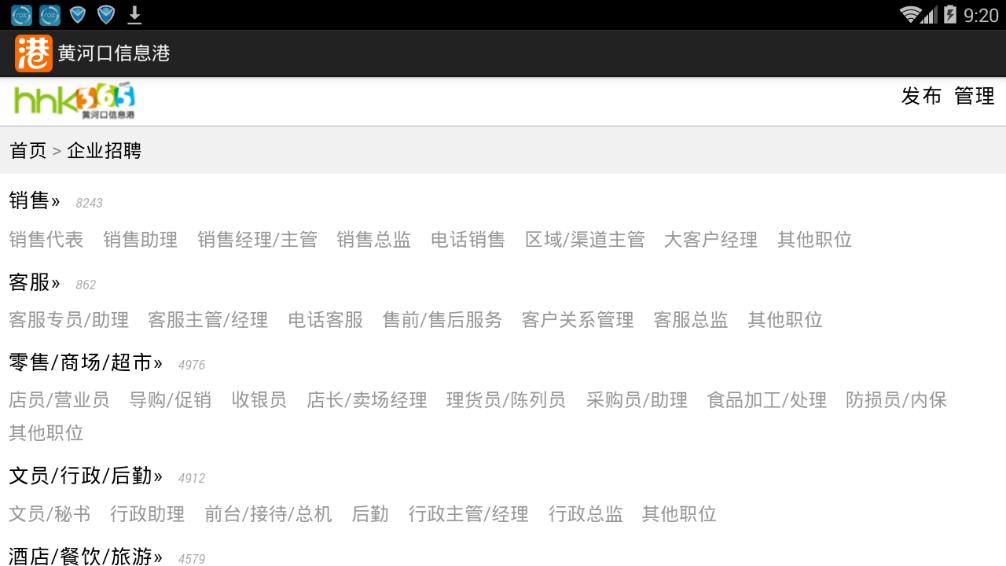 黄河口信息港