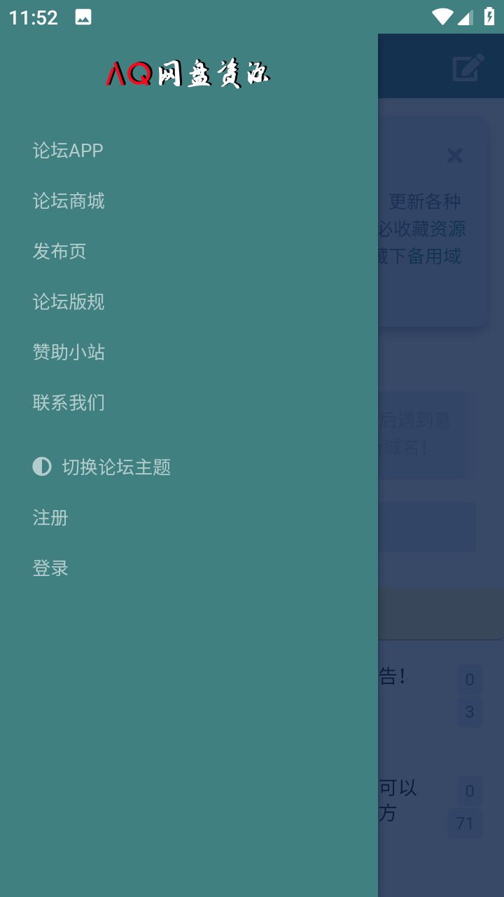 网盘资源社区