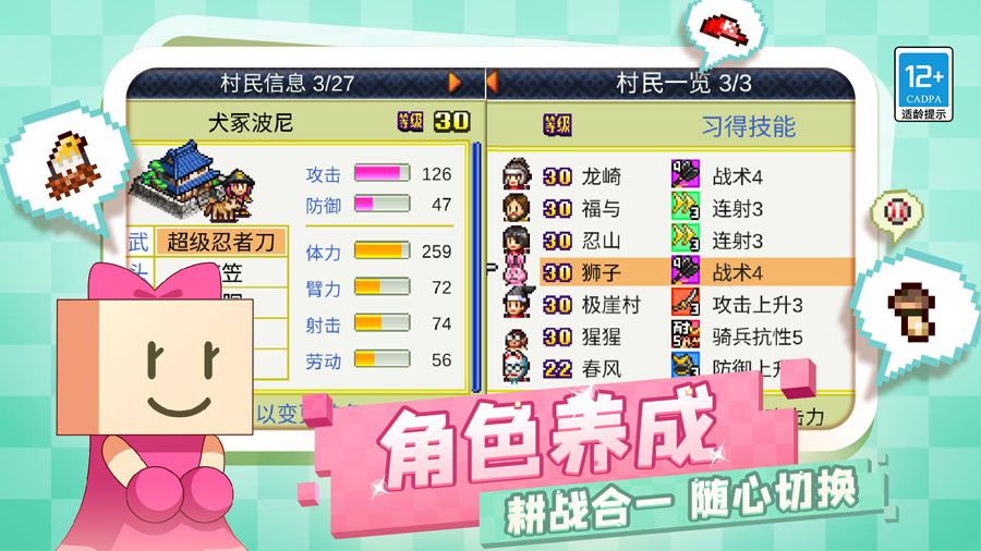 合战忍者村游戏下载