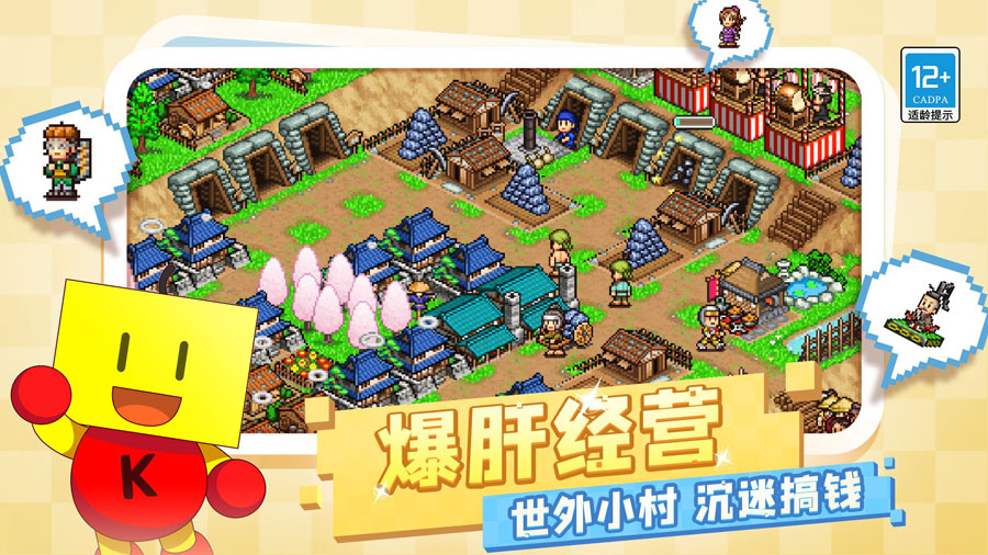 合战忍者村游戏下载