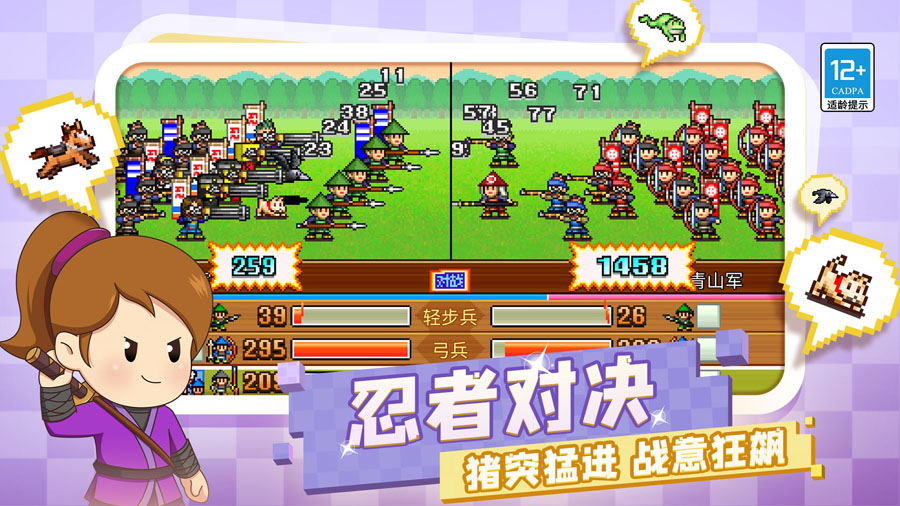 合战忍者村游戏下载