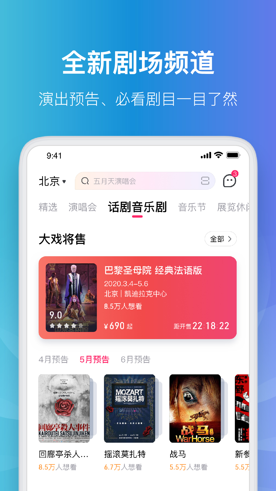 大麦app官方版