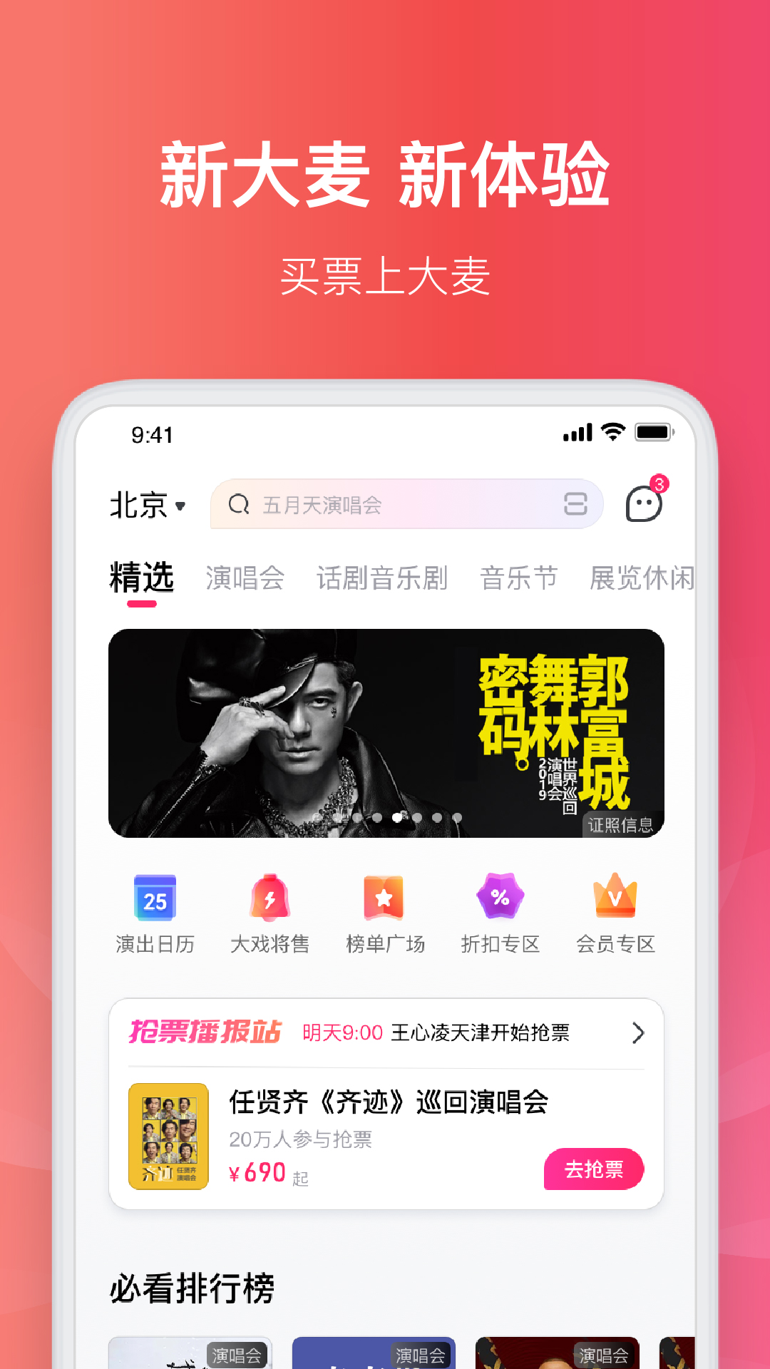 大麦app官方版