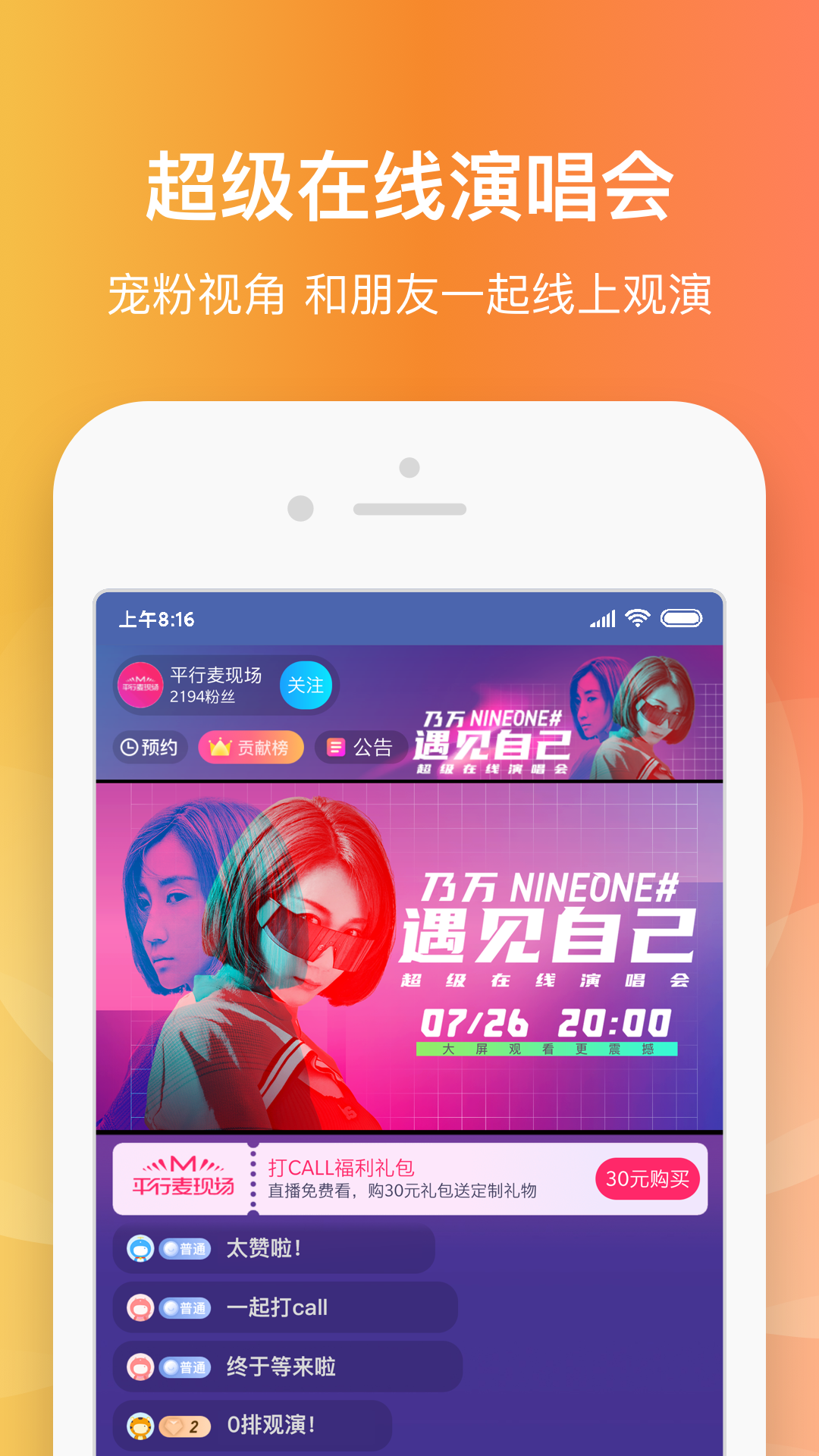 大麦app官方版