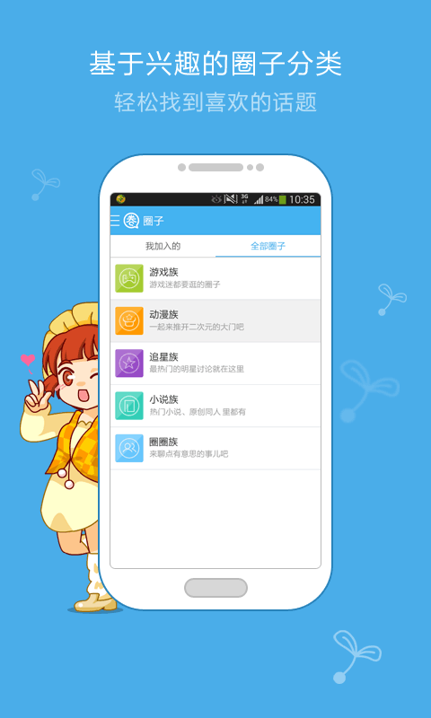 圈圈app官方下载