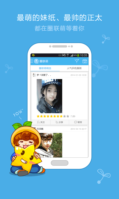 圈圈app官方下载