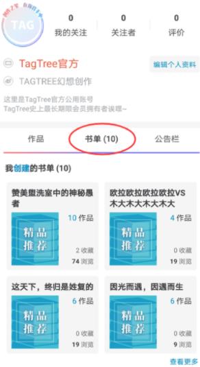 TagTree官方app
