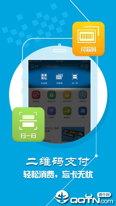 学付宝app下载