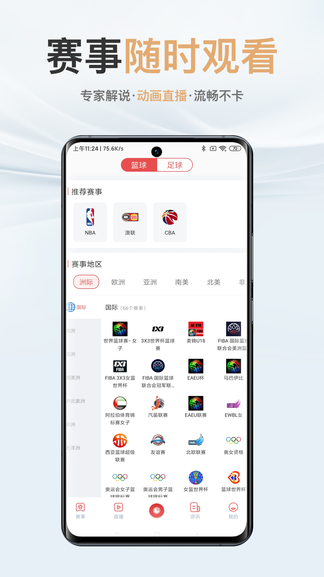 球派体育app下载