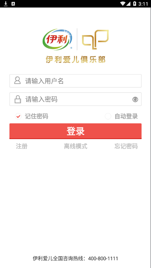伊利积分商城