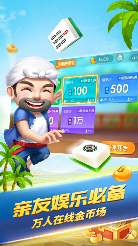 微乐捉鸡麻将官方最新版