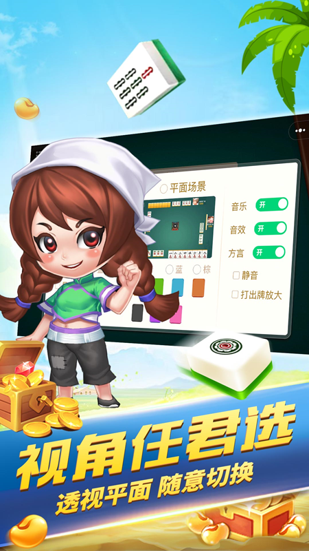 微乐捉鸡麻将官方最新版