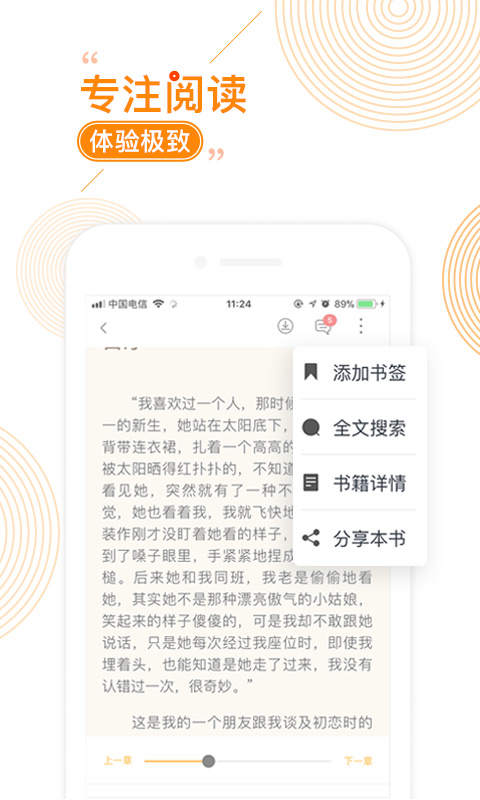 小说阅读大全app