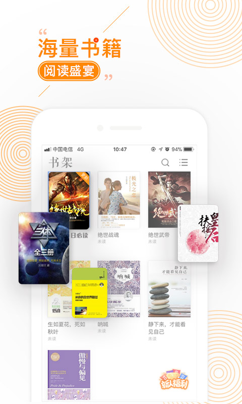 小说阅读大全app