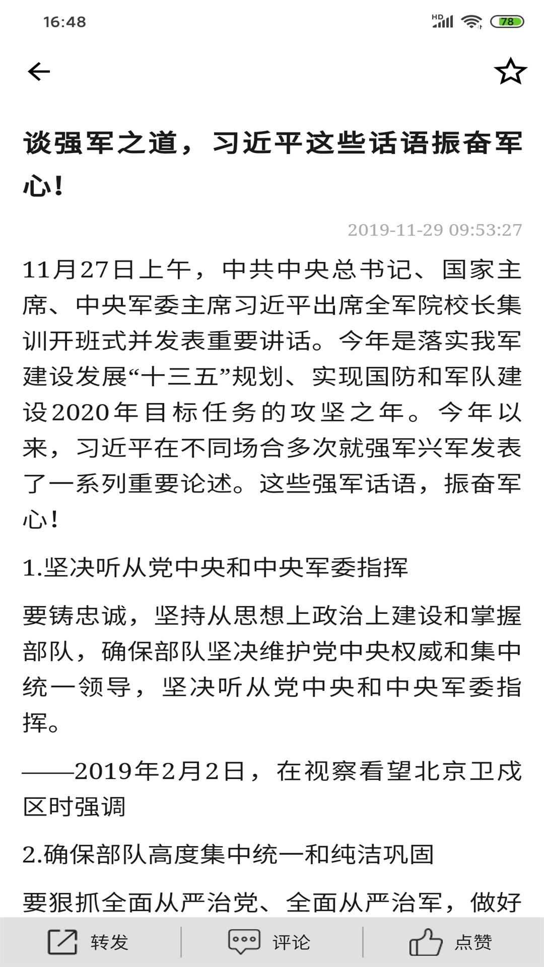 名城苏州app