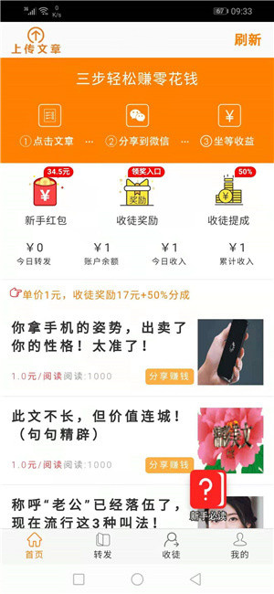 星辰网app