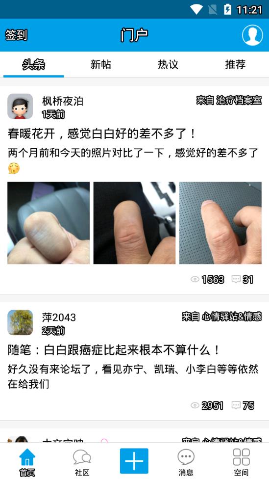 白白手拉手app