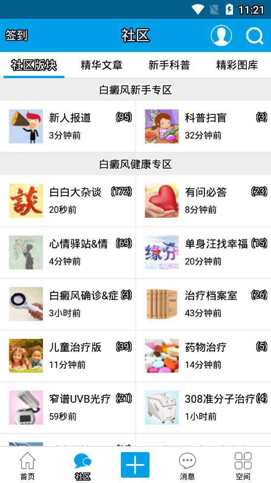 白白手拉手app