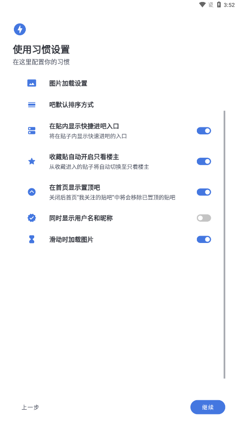 贴吧Lite