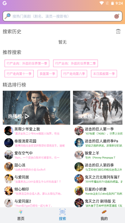 美剧大全app