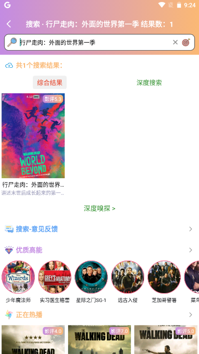 美剧大全app