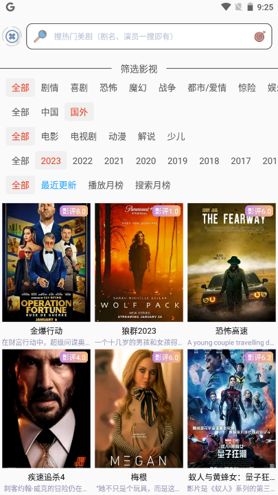 美剧大全app