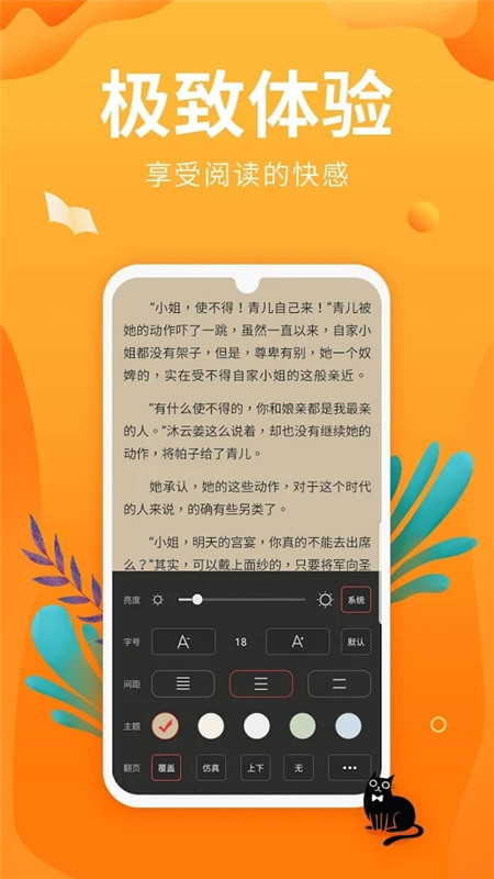 星空小说app