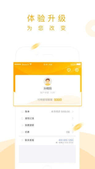 买单侠分期app