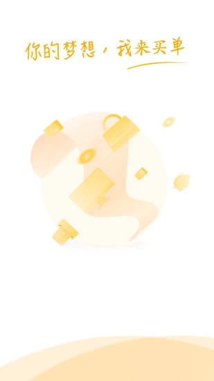 买单侠分期app