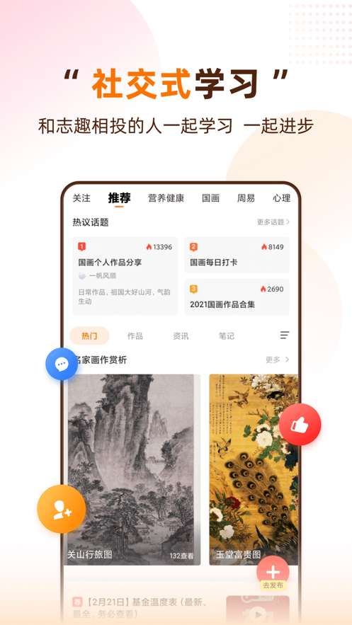 天天伴你学app