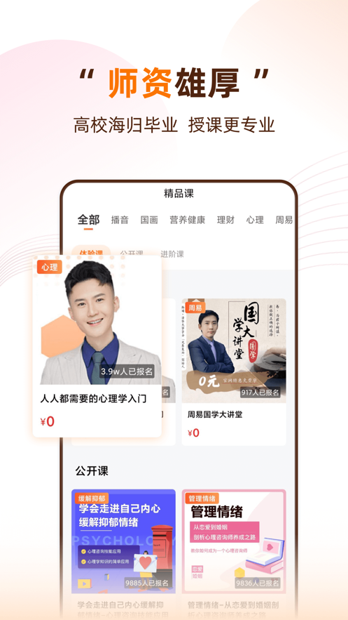天天伴你学app