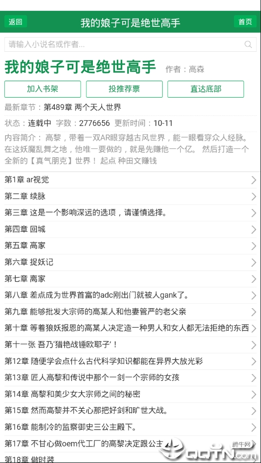 uu小说