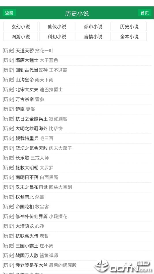 uu小说