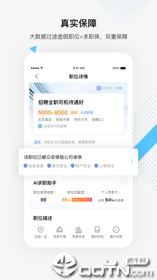 百度百聘app下载
