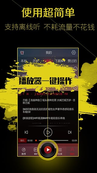 西西音乐网dj手机版下载