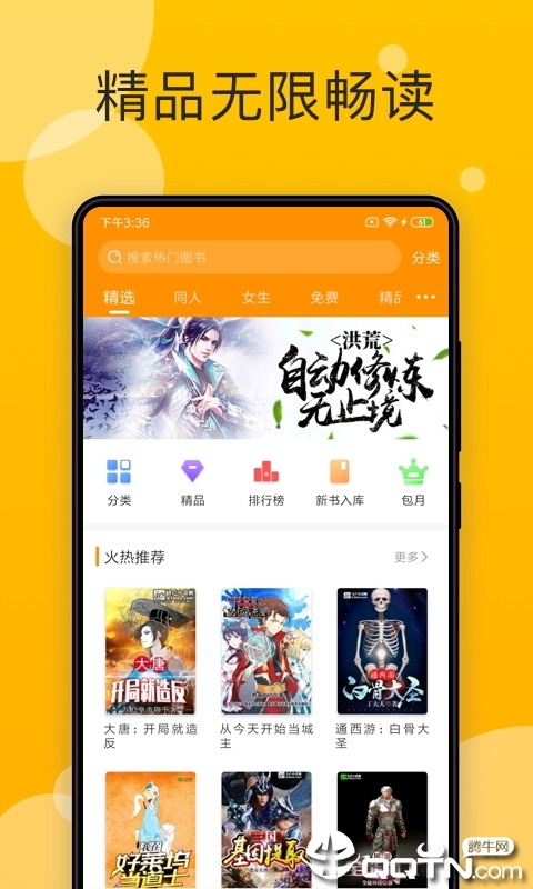 天天小说