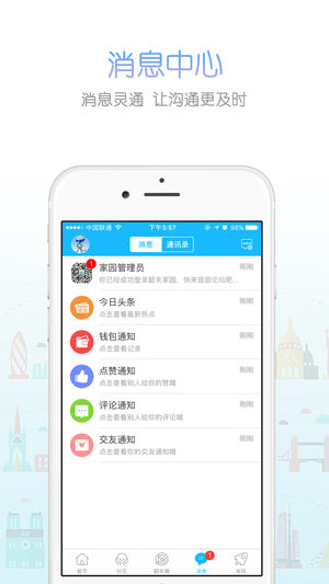 韶关家园app