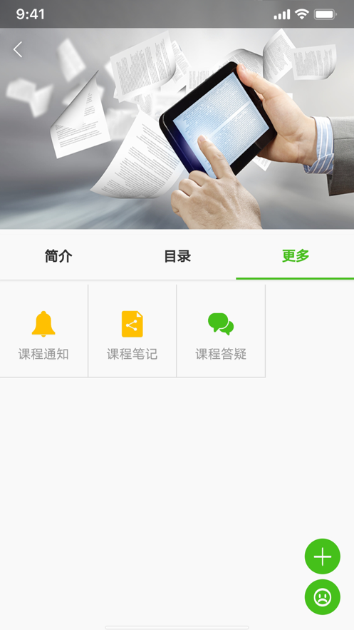 教师教育网app