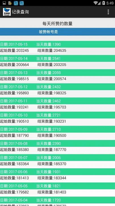 互赞吧app手机版下载