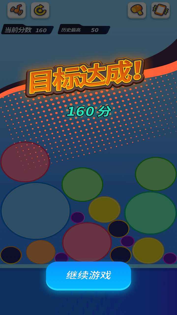 弹珠超人游戏