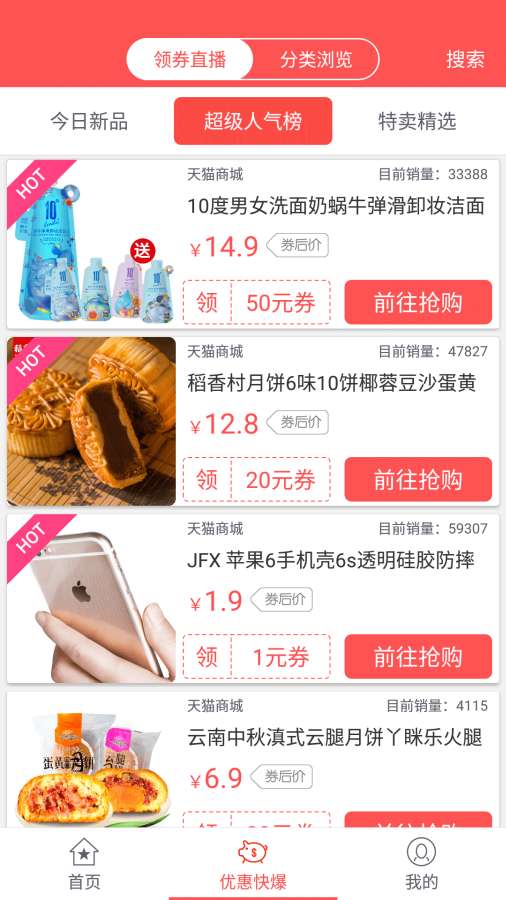 神马快爆手机版官方下载