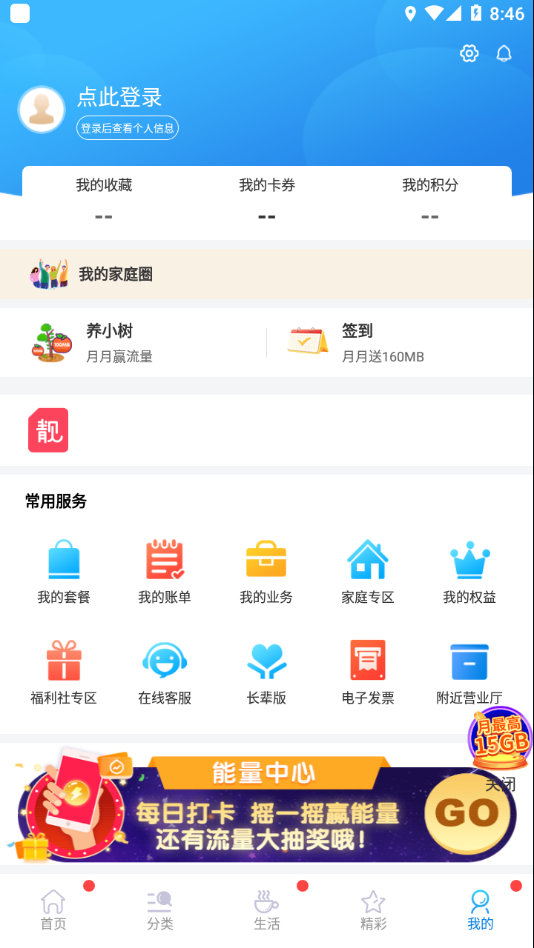 中国移动北京app