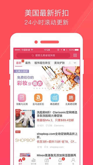 dealmoon app官方下载
