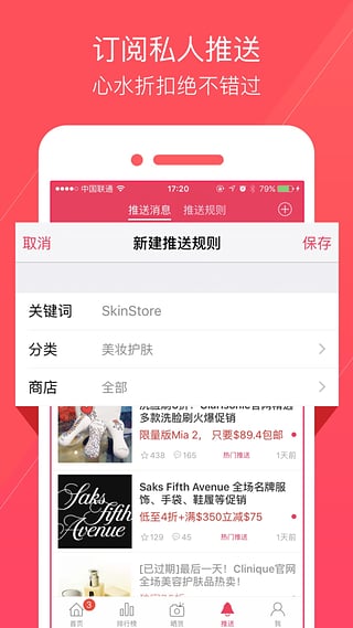 dealmoon app官方下载