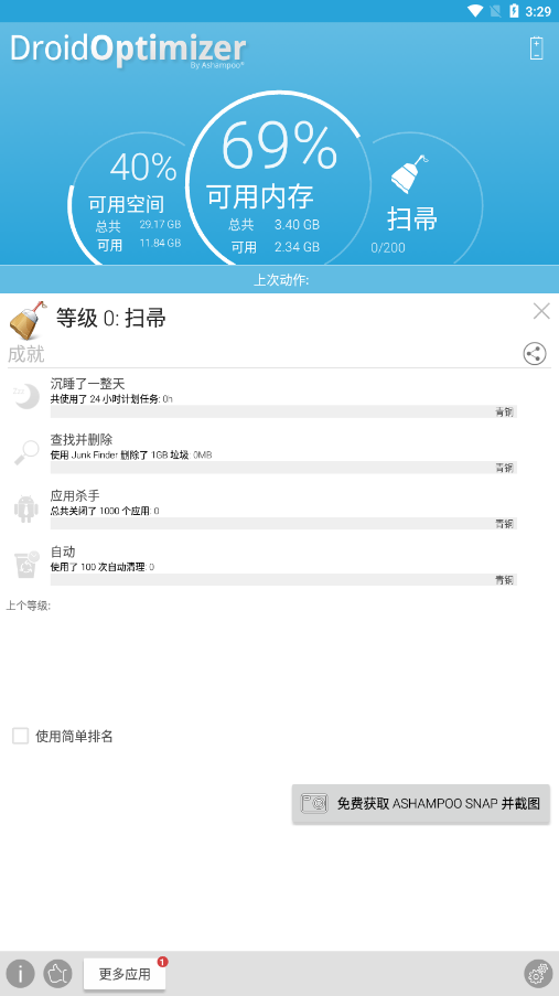 Droid Optimizer