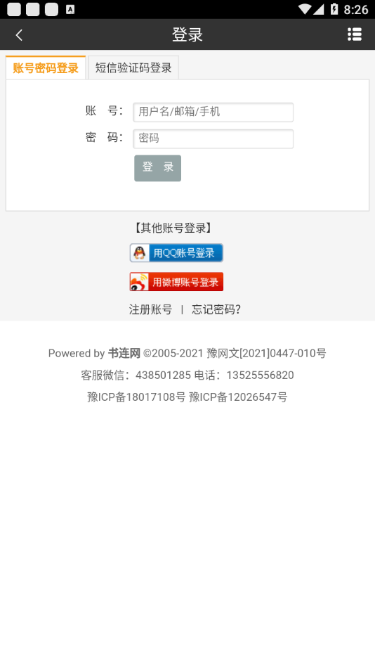 书连app